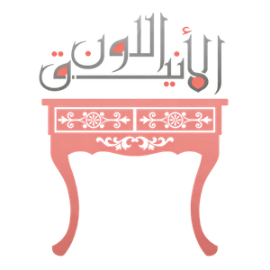 مركز اللون الأنيق للتدريب